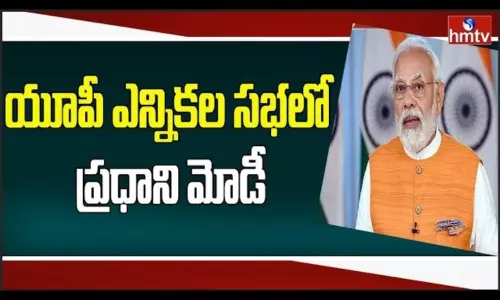 PM Modi Address Election Rallies in UP