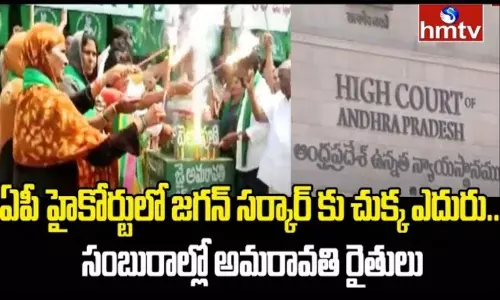 AP High Court