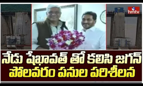 AP CM YS Jagan to Inspect Polavaram Project Works AP CM YS Jagan to Inspect Polavaram Project Works
