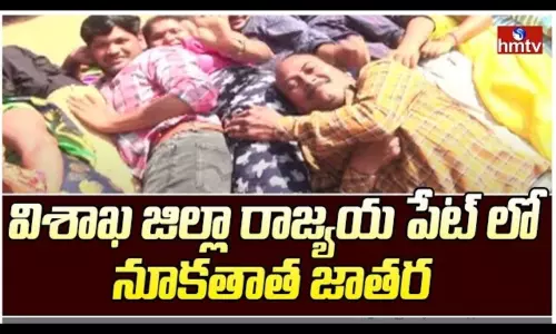 Nukathatha Jatara in Rajyapet, Visakhapatnam District