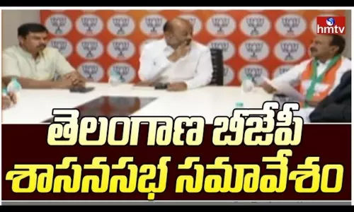 Telangana BJP Legislative Assembly Meeting
