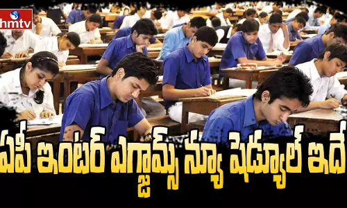 This Is The New Schedule Of AP Inter Exams
