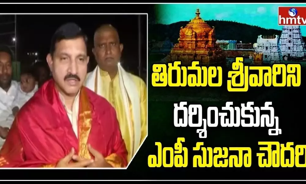 BJP MP Sujana Chowdary Visits Tirumala Tirupati