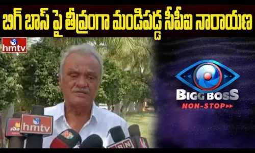 CPI Narayana Fires on Bigg Boss Program CPI Narayana Fires on Bigg Boss Program
