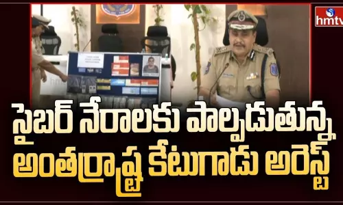 Rachakonda Police Arrests Interstate Thief Rachakonda Police Arrests Interstate Thief