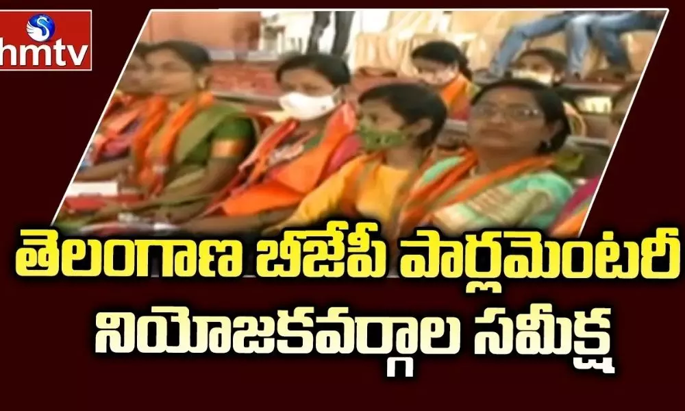 Telangana BJP Parliamentary Constituency Review