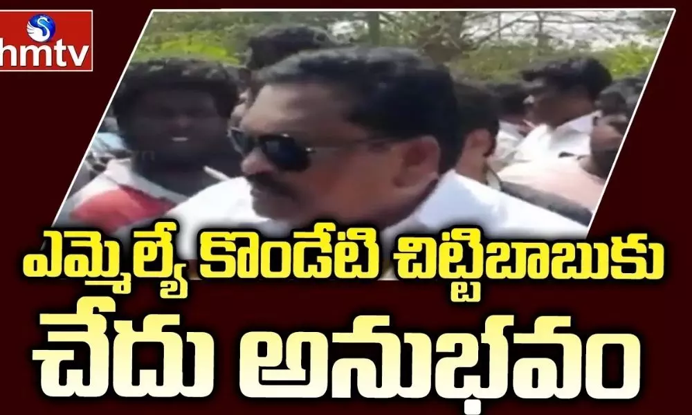 Bitter Experience for MLA Kondeti Chitti Babu