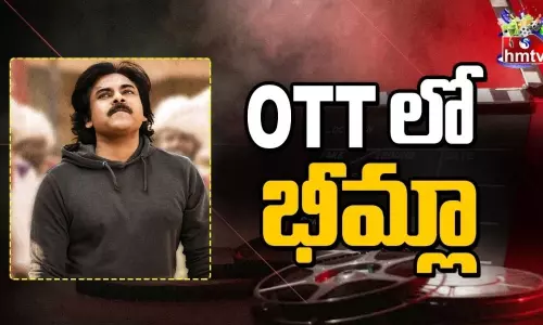 Pawan Kalyan Bheemla Nayak Movie OTT Release