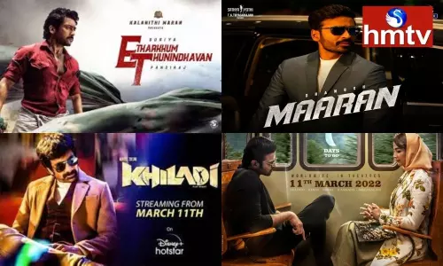 Movies Set to Release in March | Tollywood News