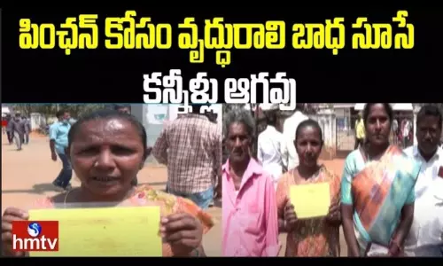 If The old Woman is Struggling For a Pension The Tears Will Not Stop