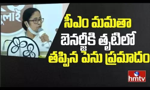 Accident Just Miss To CM Mamata Benerjee Accident Just Miss To CM Mamata Benerjee