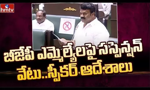 Suspension Hunting on BJP MLAs Speaker Orders Suspension Hunting on BJP MLAs Speaker Orders