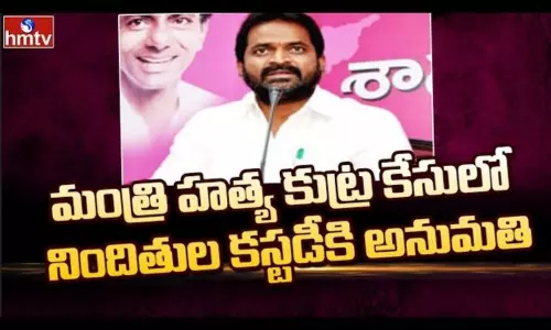 Permission to Detain Accused in Minister Murder Conspiracy Case