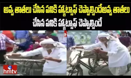 Jordar News: అవ్వ తాతలు చేసిన పనికి హ్యాట్సాఫ్ చెప్పాల్సిందే