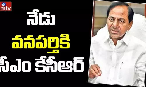 CM KCR to Visit Vanaparthy