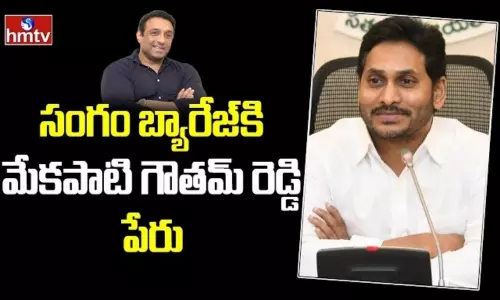 AP CM YS Jagan About Sangam Barrage