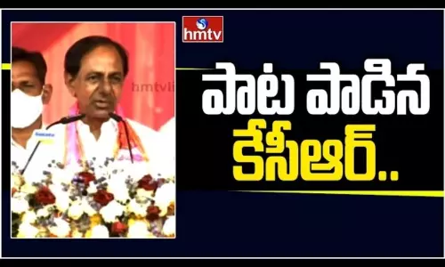 CM KCR Singing Song in Wanaparthy Public Meeting