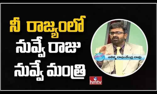 You Are The king And You Are The Minister In Your kingdom