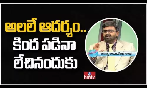 Alale Idea for Getting Up Even If It Falls Down