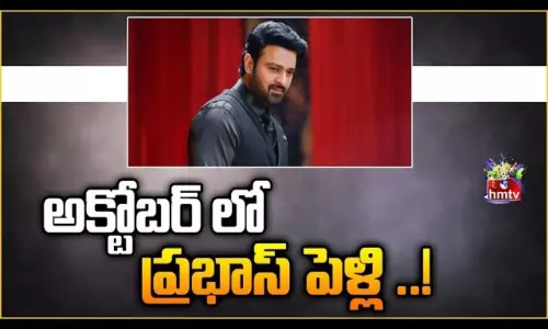 Actor Prabhas Getting Married