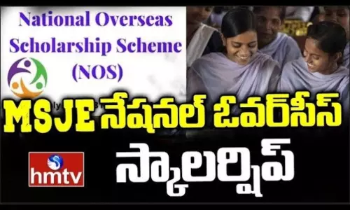 MSJE Scholarship 2022