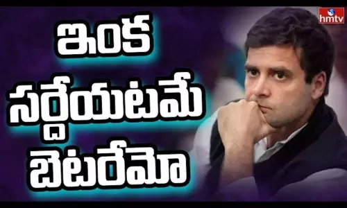 No Seriousness to Rahul Gandhi