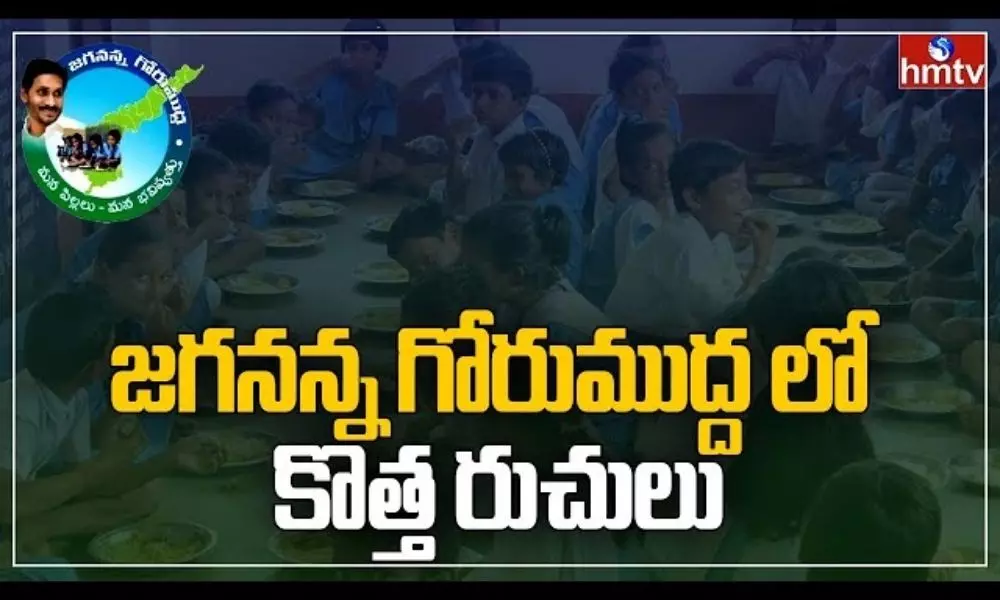 Jagananna Gorumudda Scheme 2022 Jagananna Gorumudda Scheme 2022