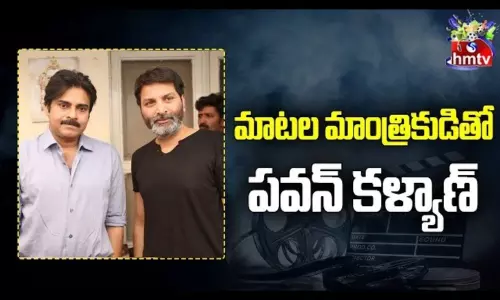 Pawan Kalyan And Trivikrams New Movie