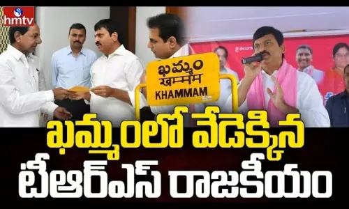 TRS Creates Political Heat in Khammam TRS Creates Political Heat in Khammam