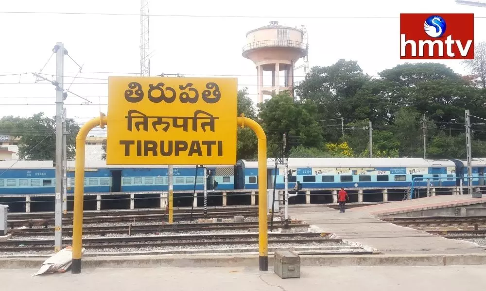 International Railway Station Project in Tirupati | AP News Today