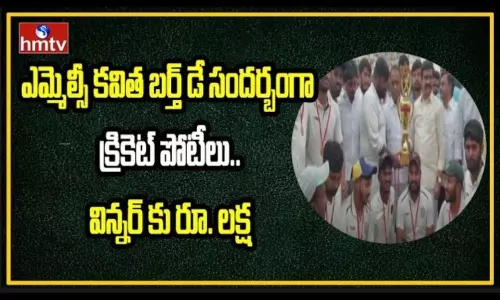 Cricket Competitions on the Occasion of the Birthday of MLC Kavitha Rs Lakh