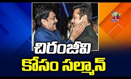 Salman For Chiranjeevi