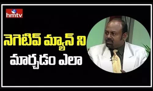 How To Change A Negative Man ..? How To Change A Negative Man ..?