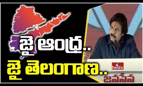 Pawan Kalyan Powerful Statement