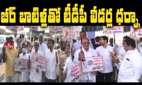 Dharna of TDP Leaders with Beer Bottles Dharna of TDP Leaders with Beer Bottles