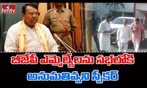 Speaker Rejects BJP MLA Request Speaker Rejects BJP MLA Request