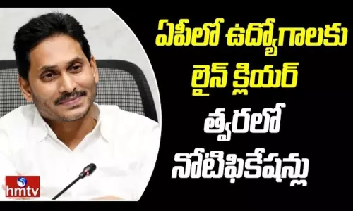 AP Government Job Notifications