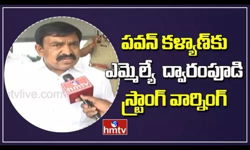 YCP MLA Dwarampudi Chandrasekhar Reddy Strong Warning to Pawan Kalyan