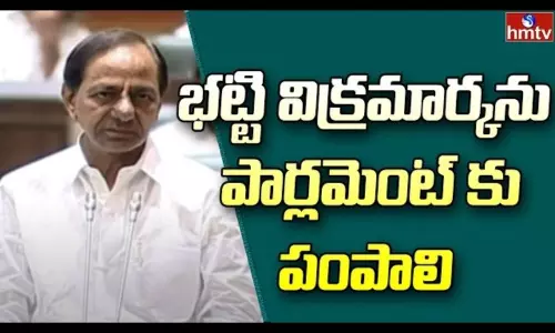 CM KCR Satires on Congress MLA Bhatti Vikramarka