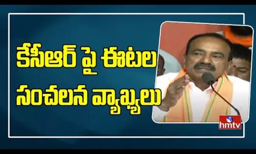 Eetala Rajender Sensational Comments On CM KCR