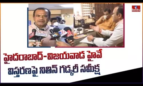 Nitin Gadkari Review on Hyderabad Vijayawada Highway Expansion