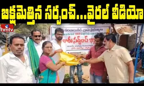 Beggar Sarpanch Viral Video