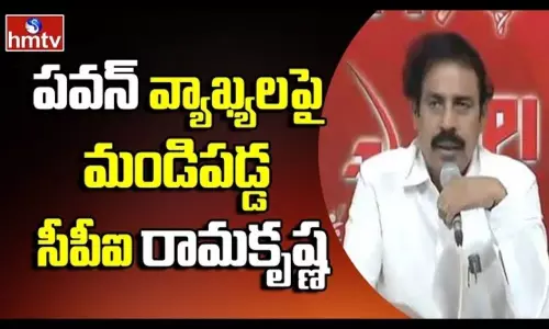 CPI Ramakrishna Responds On Pawan Kalyan Comments