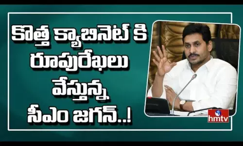 CM Jagan Mohan Reddy Likely To Reshuffle Cabinet CM Jagan Mohan Reddy Likely To Reshuffle Cabinet