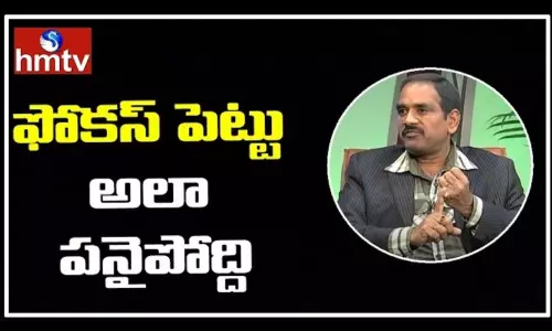 Focus on How it Works