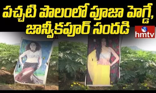 Pooja Hegde Janvikapur Noise in a Green Field