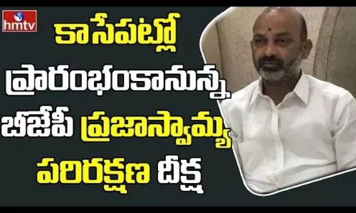 BJP Leaders Prajaswamya Parirakshana Deeksha to Begin BJP Leaders Prajaswamya Parirakshana Deeksha to Begin