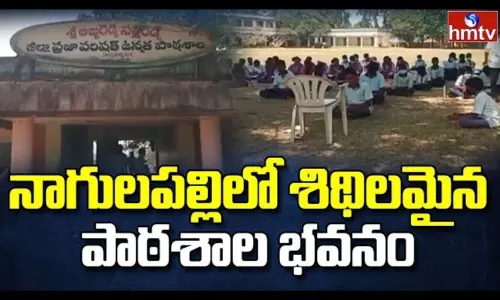 East Godavari Nagulapalli School East Godavari Nagulapalli School