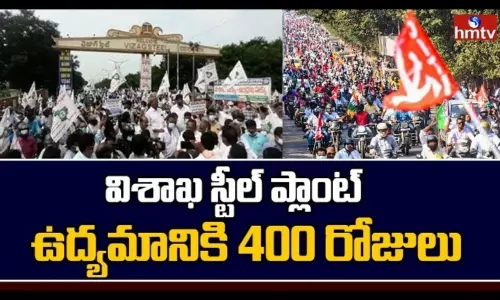 Vizag Steel Plant Protests Enter 400th Day