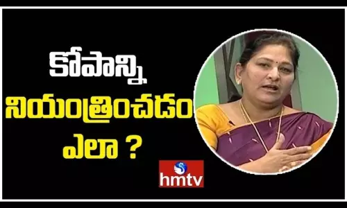 How To Control Anger? How To Control Anger?